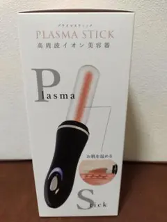 プラズマスティック