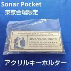 ソナポケグッズまとめ Sonar Pocket│ソナポケイズム7 JAPAN TOUR