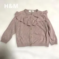 美品【H&M 】100cm位子供服　ピンク　フリル　長袖カーディガン　サイズ掲載
