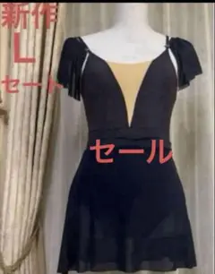 夏セール限定値下げラスト‼️新品・新作。 バレエレオタードとスカートセート紺色L