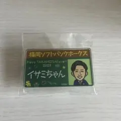 若鷹ガチャ 野村勇 アクリルバッジ