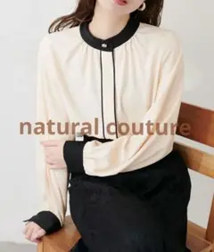 natural couture バイカラーデザイン釦ブラウス　オフホワイト美品