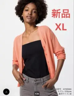 ユニクロ　ライトVネックカーディガン　羽織り　V カーディガン　ピンク　XL