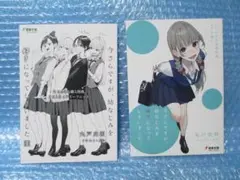 今さらですが、幼なじみを好きになってしまいました 1　とらのあな特典　小冊子2種