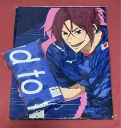 Free! Road to the World 夢 タオル