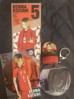 ハイキュー!! ケンマ・コズメ アクリルキーホルダー・缶バッジセット
