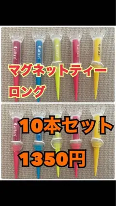 【新品】　ゴルフティー　【10本セット】　【セット増量○】　ゴルフ
