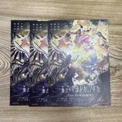 箱発送　劇場版 魔法少女まどかマギカ ワルプルギスの廻天 映画 フライヤー　3枚