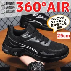 25cm/40メンズスニーカーシューズランニング通勤仕事ウォーキング靴ブラック黒
