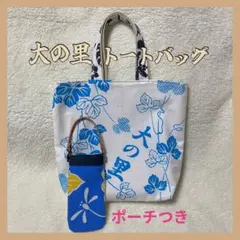 相撲　大の里　トートバッグ　ハンドメイド　浴衣　反物　二所ノ関部屋　横綱