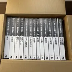 新スーパー過去問ゼミ7　13冊セット