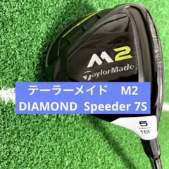 テーラーメイド M2 5W DIAMOND Speeder フェアウェイウッド