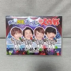 純烈/純烈のNHKホールだよ㊙大作戦