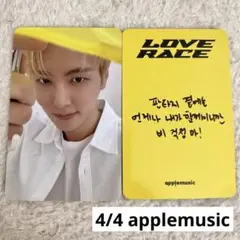 SF9 LOVE RACE ヨントン　トレカ　ジェユン　applemusic 3