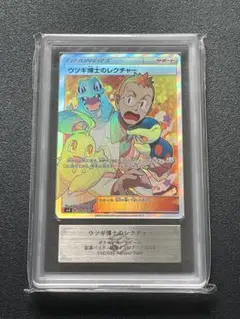 2025年最新】ウツギ博士のレクチャーsr psa10の人気アイテム
