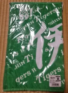 新品 阪神タイガース 伊藤将司 フェイスタオル