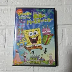 スポンジボブ DVD