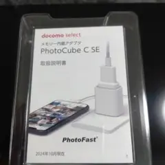 2025年最新】PhotoCube c seの人気アイテム - メルカリ
