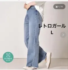 値下げ　セミフレアデニム L デニムブルー