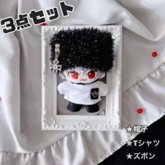 chronoir ポージングぬいぐるみ ぬい服 モノクロコーデ 3点セット ❽