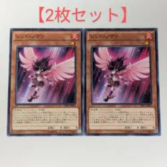 ⑩ 遊戯王 レッド・ノヴァ CPF1 日版 2枚セット
