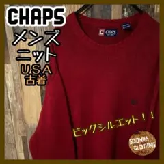 レッド XL チャップス コットン メンズ セーター USA古着 長袖 ニット