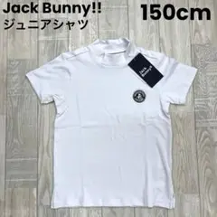 【新品】ジュニア 半袖シャツ 150㎝ ジャックバニー 子供服 ホワイト 833