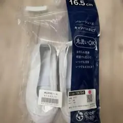 上履き 16.5 新品