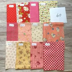 ［60］ハギレセット　カットクロスセット　パッチワーク　さまざまなサイズ