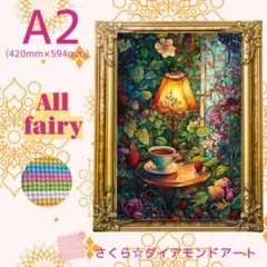 Allfairy☆A2サイズ【Allfairy-cc76】ダイアモンドアート