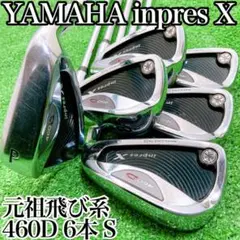 元祖飛び系★YAMAHA inpresX460D アイアン6本セット メンズ S