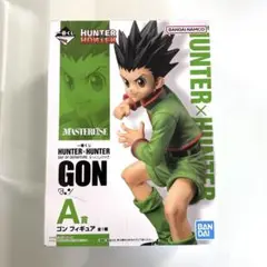 HUNTER × HUNTER ゴン 一番くじ フィギュア