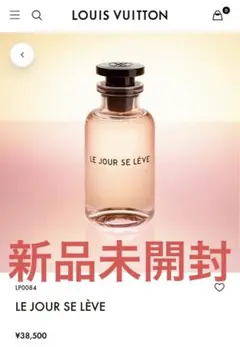 【新品未開封】ルイヴィトン ルジュール スレーヴ オードゥパルファン 100ml