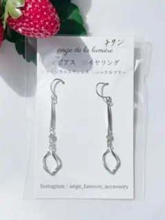 スティック　オーバル　ツイスト　チタンピアス　ハンドメイド　21