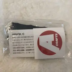 新品未使用　asigrip_rj アシモクラフツ　asimocrafts GRIPS | asimocrafts