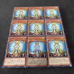 9354【遊戯王】オネスト　9枚セット
