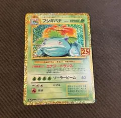 995 フシギバナ: [S8a-P 002/025]プロモカードパック 25th 995 フシギバナ: [S8a-P 002/025]プロモカードパック 25th