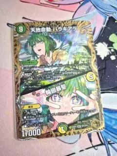 2025年最新】バラギアラ 金トレジャーの人気アイテム - メルカリ