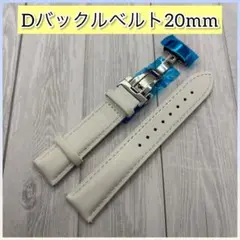 腕時計ベルト 20mm PUレザーベルト Dバックル プッシュ式 予備ベルト