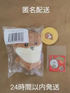 ナガノ カワウソくじ D賞 マスコット ステッカー おまけ付
