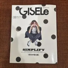 ジゼル8月号