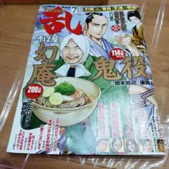 COMIC RAN 2023年7月号