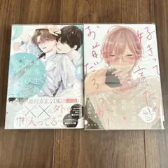 BL漫画 ボーイズラブ セット