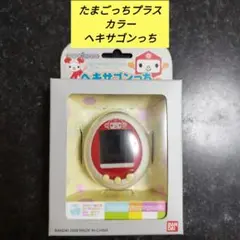 【新品未開封】 ヘキサゴンっち 未開封 たまごっちプラスカラー ヘキサゴンっち (レッド) - メルカリ