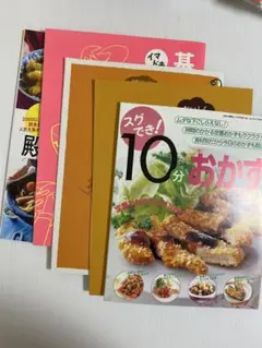 料理本（付録）5冊