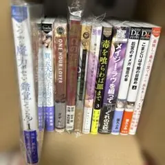 【新品未読】bl マンガ纏めうり　 【注意】巻数バラバラ！