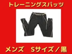 ⭐中古⭐美品⭐メンズ スパッツ ランニング ジム フィットネス【Sサイズ/黒】
