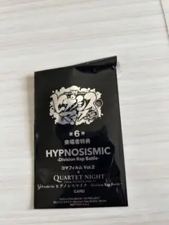 HYPNOSISMIC コマフィルム Vol.2 QUARTET NIGHT
