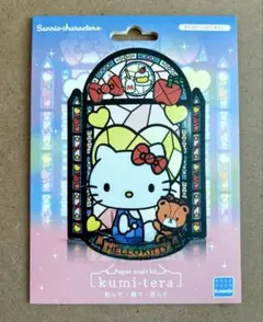 ★ KAWADA クミテラ/ハローキティ クラフトキット 新品 インテリア