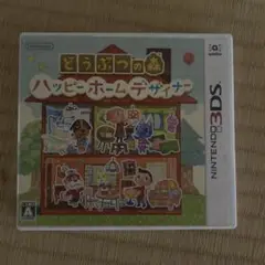 どうぶつの森 ハッピー ホーム デザイナー
